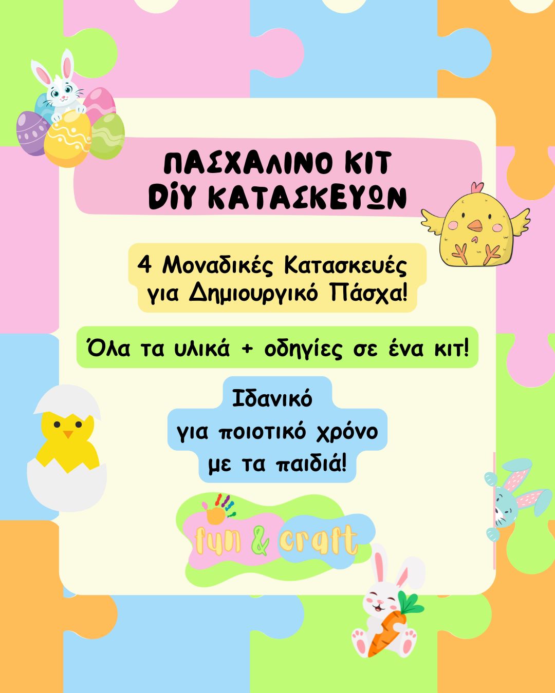 Πασχαλινό Κιτ I